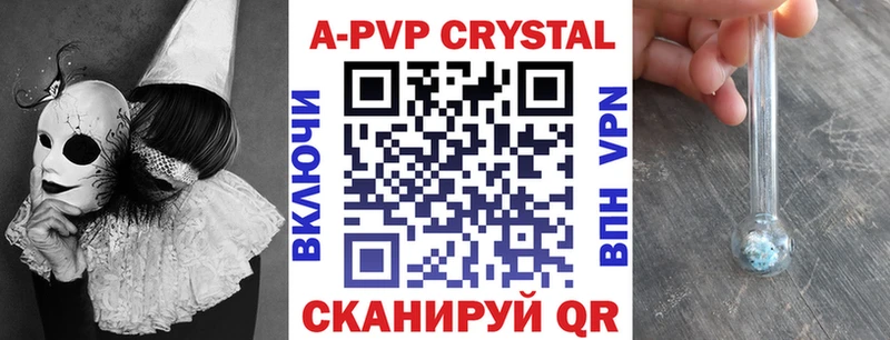 Альфа ПВП VHQ  Купино 