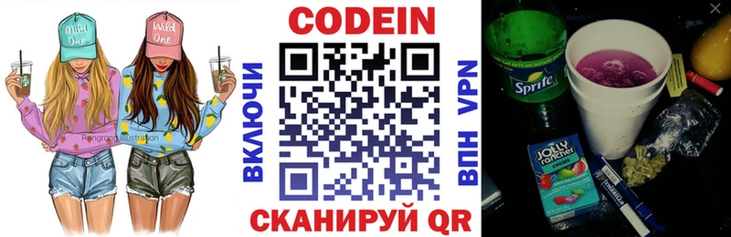 Кодеин напиток Lean (лин)  даркнет сайт  Купино 