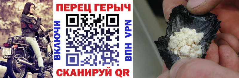 ГЕРОИН герыч Купино