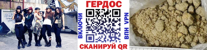 ГЕРОИН Афган  Купино 